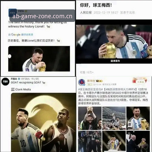 揭秘梅西17球登顶世界杯射手王背后的真相：六届传奇与泪水