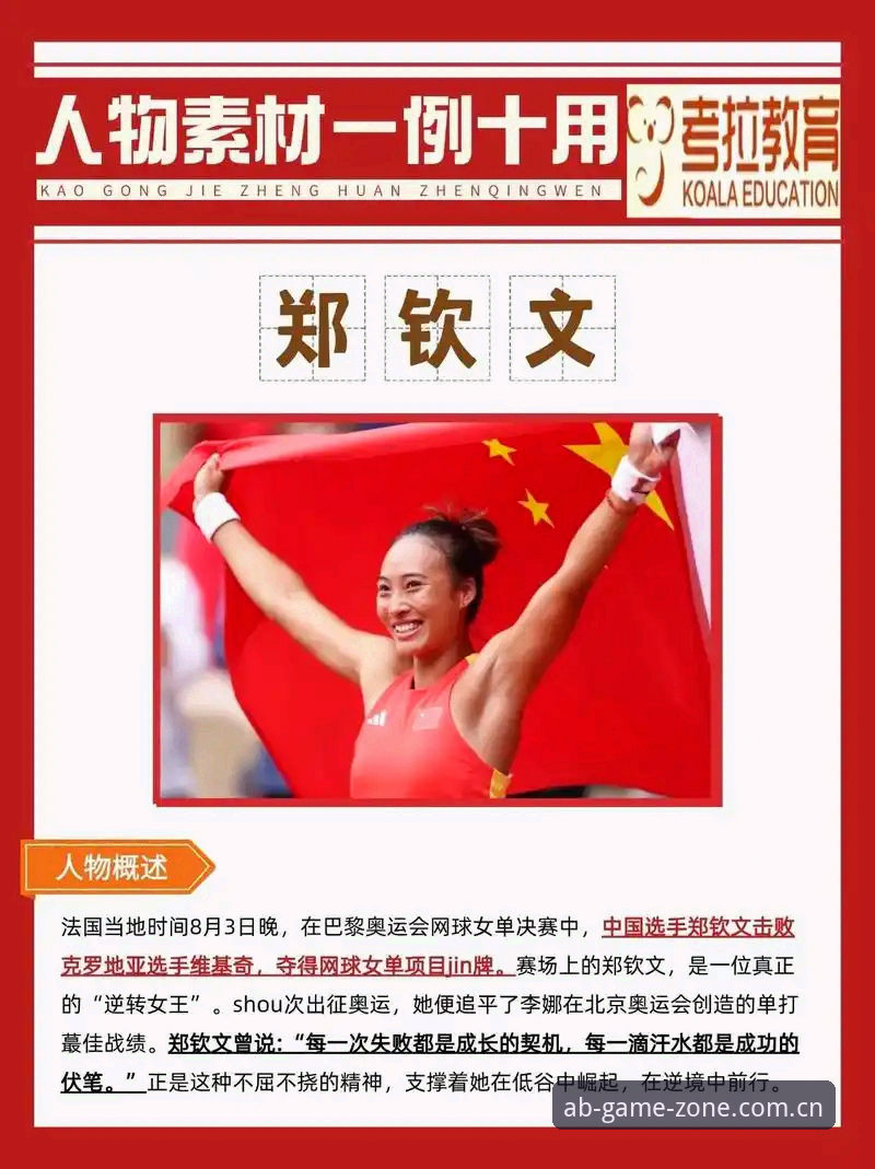 为什么郑钦文摔到153名还能拿外卡赢球？