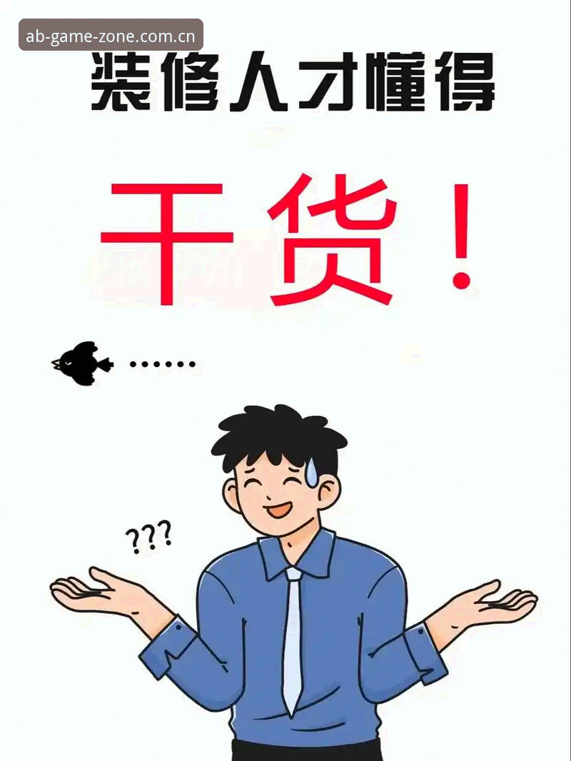 AB娱乐官网电脑网页版登录避坑指南｜别在被常见问题卡住
