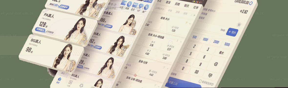 赛事实时数据中台与多端入口